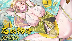 花妖物语/Flower girl - CG壁纸/Wallpaper