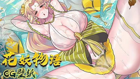 花妖物语/Flower girl - CG壁纸/Wallpaper DLC