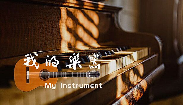 Buy My Instrument