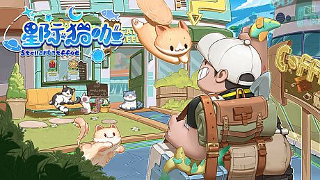 星际猫咖 Game