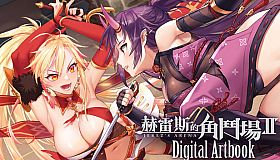 Jerez's Arena Ⅱ - Digital Artbook