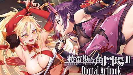 Jerez's Arena Ⅱ - Digital Artbook DLC