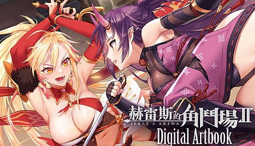 Jerez's Arena Ⅱ - Digital Artbook