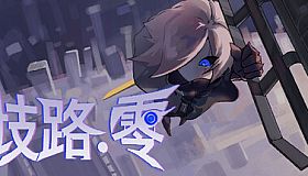 Astray: Zero