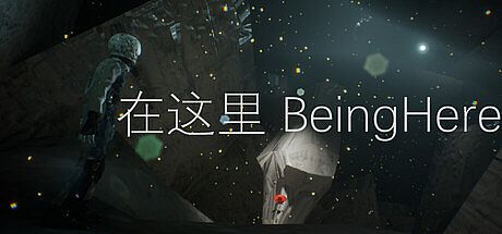 在这里 Being Here Game