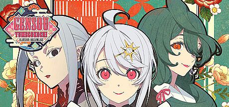 Gensou -Yumegokochi- Illusion -Dreamlike- Game