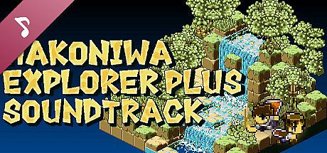 Hakoniwa Explorer Plus - Original Soundtrack DLC