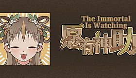The Immortal Is Watching