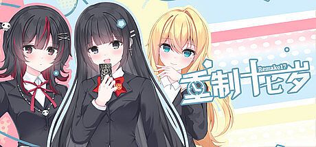 Remake17 Game