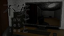 Acheter 不安ごと - Anxieties - PC
