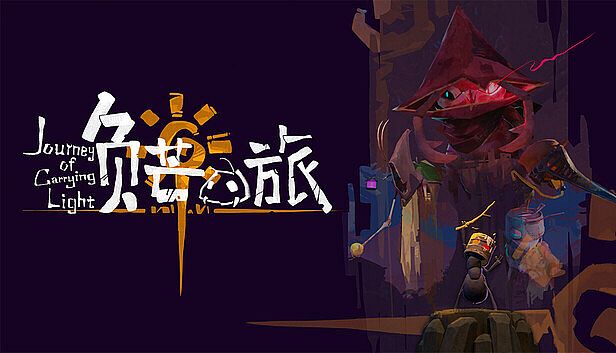 Buy 《负芒之旅  |Journey of Carrying Light》