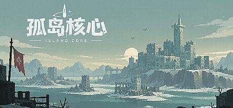 Island Core Game