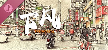 下凡 Soundtrack DLC
