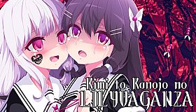 Kimi to Kanojo no LILYVAGANZA