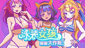 Swimsuit Girl: Battle to Avoid