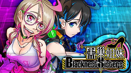 黑巢姐妹 Game