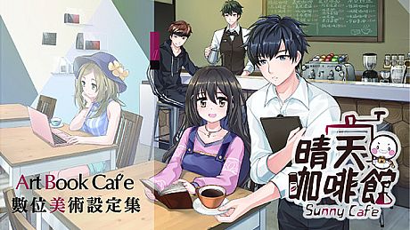 Sunny Cafe Digital Art Set DLC