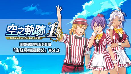 Sora no Kiseki the 1st - Matching Diner Costume Set: Fine Red Diner Vol.2 DLC