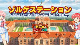 ZOLGE STATION: HUGA Waiwai Academy