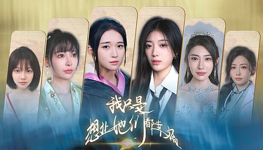 我只是想让她们都幸福