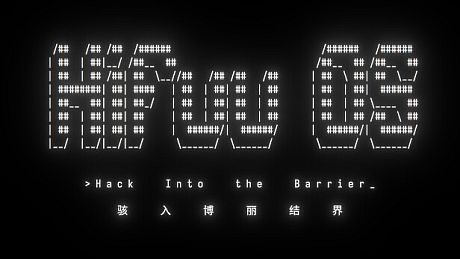 Hifuu OS: Hack Into the Barrier Game