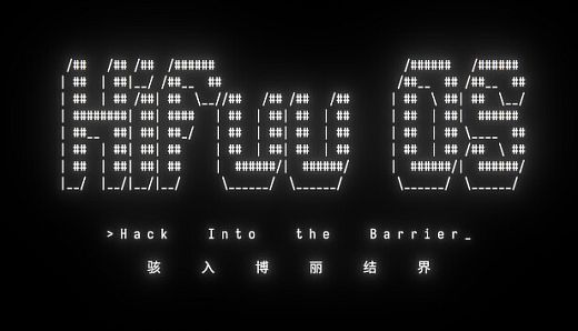 Hifuu OS: Hack Into the Barrier