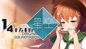 A Piece of Wish upon the Stars - Original Soundtrack