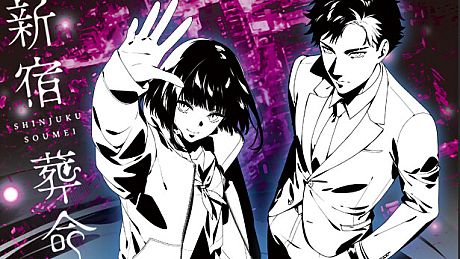 SHINJUKU SOUMEI Game