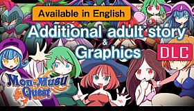 [Available in English] Mon-Musu Quest - Additional adult story & Graphics DLC