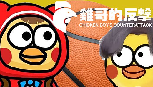 Chicken Boy's Counterattack