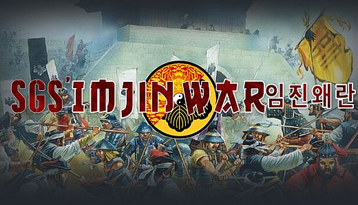 SGS Imjin War