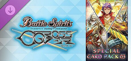 バトルスピリッツ クロスオーバー　スペシャルカードパス03