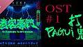Pagui soundtrack album#1-The door of old mansion
