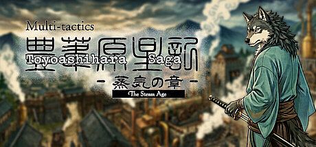 Multi-Tactics: 豊葦原星記 -蒸気の章-