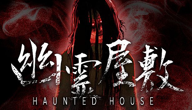 Buy 幽霊屋敷　HAUNTED HOUSE