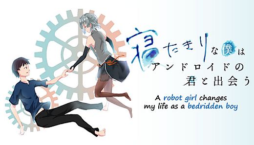 NETABOKU -A robot girl changes my life as a bedridden boy-
