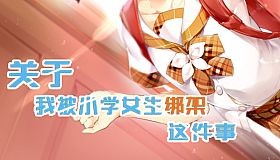 Kid,napper - Extra Content