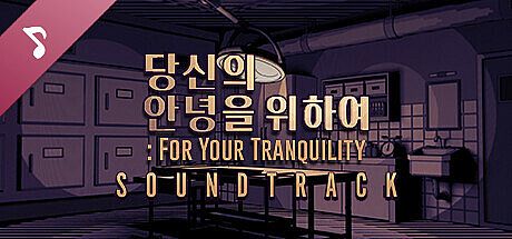 For Your Tranquility Soundtrack