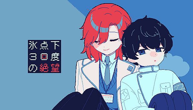 Buy 氷点下30度の絶望