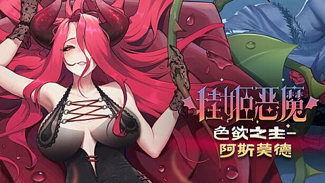 IdleDevils - Asmodeus DLC