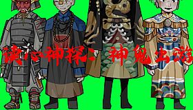 盗梦诡探：神鬼出游