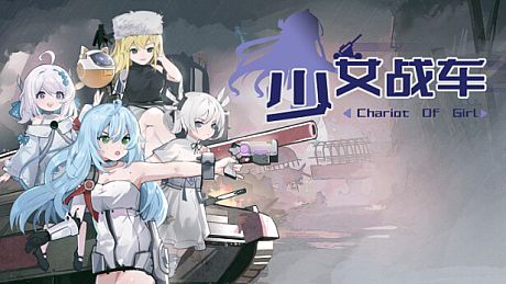 Chariot Of Girl Game