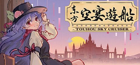 Touhou Sky Cruiser