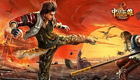 中华英雄Online-一代宗师