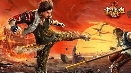 中华英雄Online-一代宗师 Game