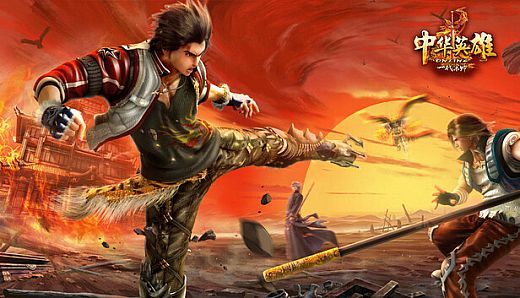 中华英雄Online-一代宗师