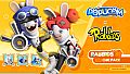 POPUCOM - Rabbids Chic Pack