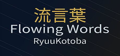 RyuuKotoba/Flowing Words Game