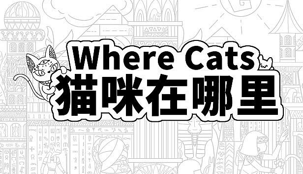 Buy Where Cats 猫咪在哪里