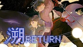 Return(溯)